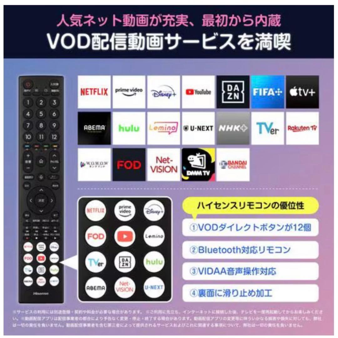 ハイセンス◎A46NシリーズSMART TV◎32V型液晶テレビ◎Hisense