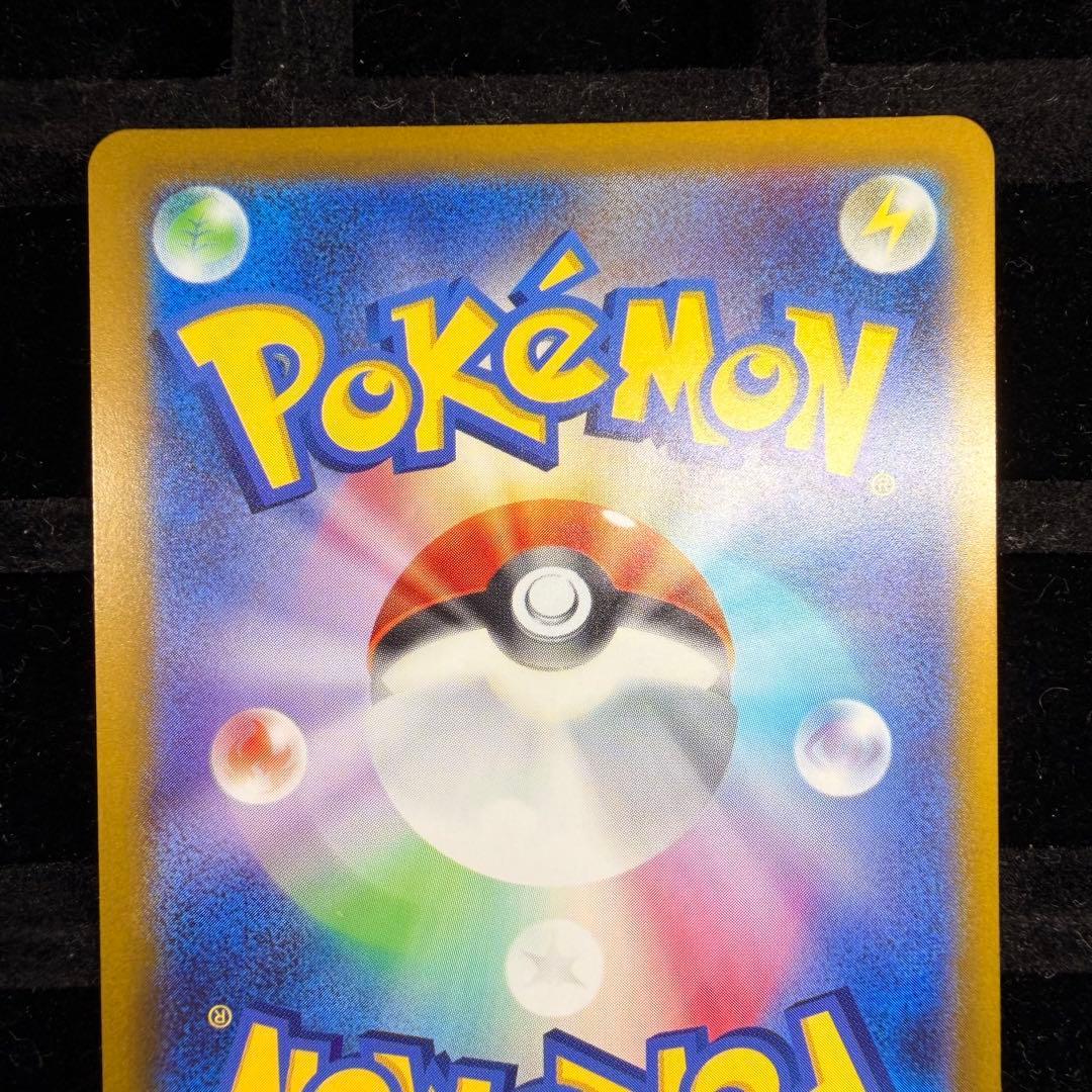 【良個体・美品】メガゲンガーex sar 240/193