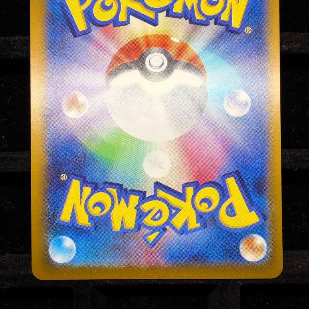 【良個体・美品】メガゲンガーex sar 240/193