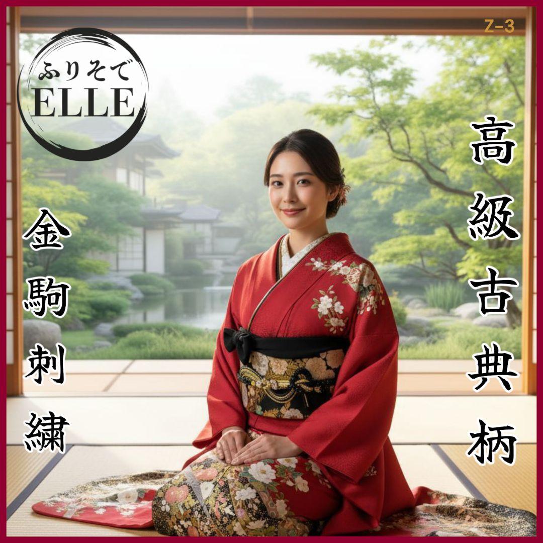 SALE中☆振袖フルセット・成人式・古典柄・金彩加工・金駒刺繍・やまと誂製