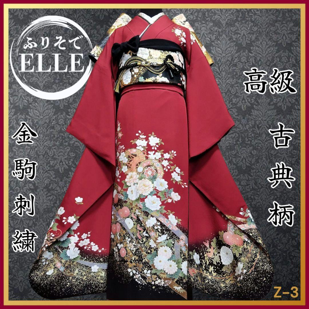 SALE中☆振袖フルセット・成人式・古典柄・金彩加工・金駒刺繍・やまと誂製