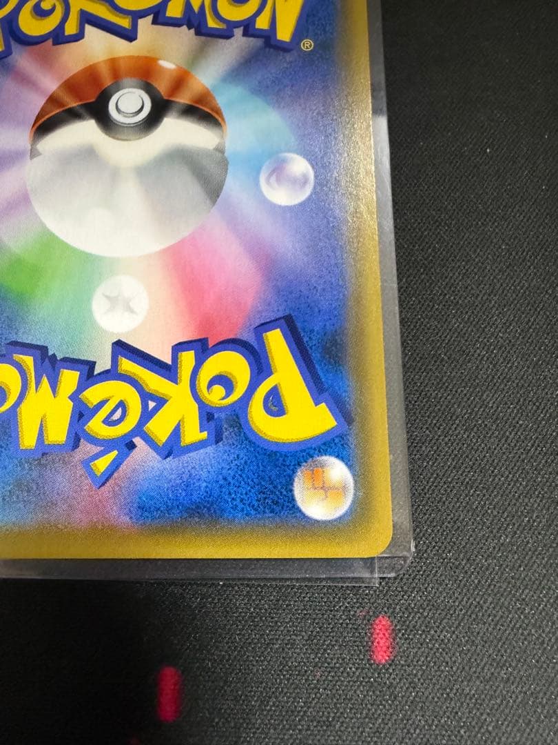 レシラム＆リザードンGX SR SM10 ダブルブレイズ 096/095