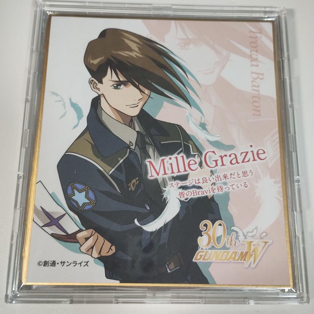 ガンダムW Endless Waltz 特典 ヒイロ トロワ カトル リリーナ