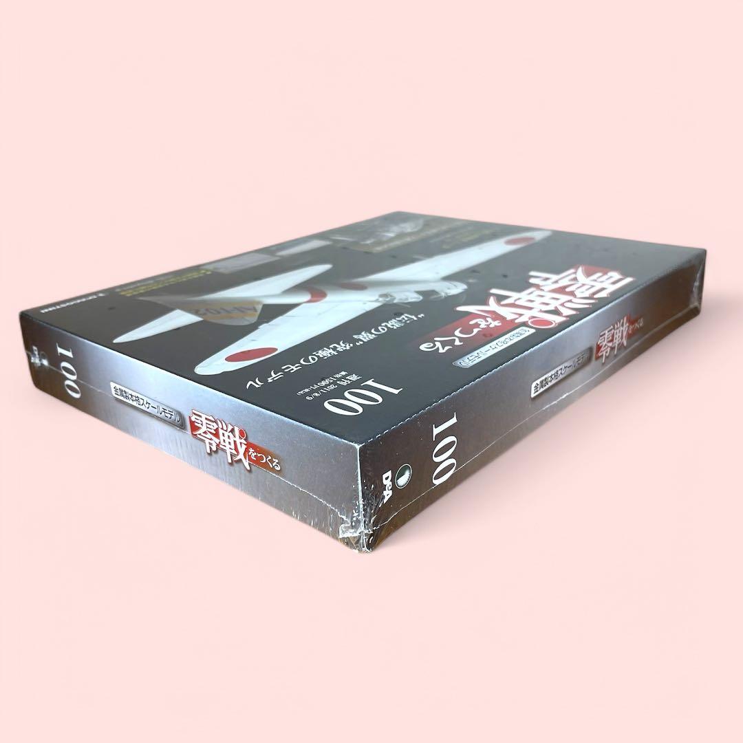 ❤️新品❤️ 零戦をつくる 45号〜100号