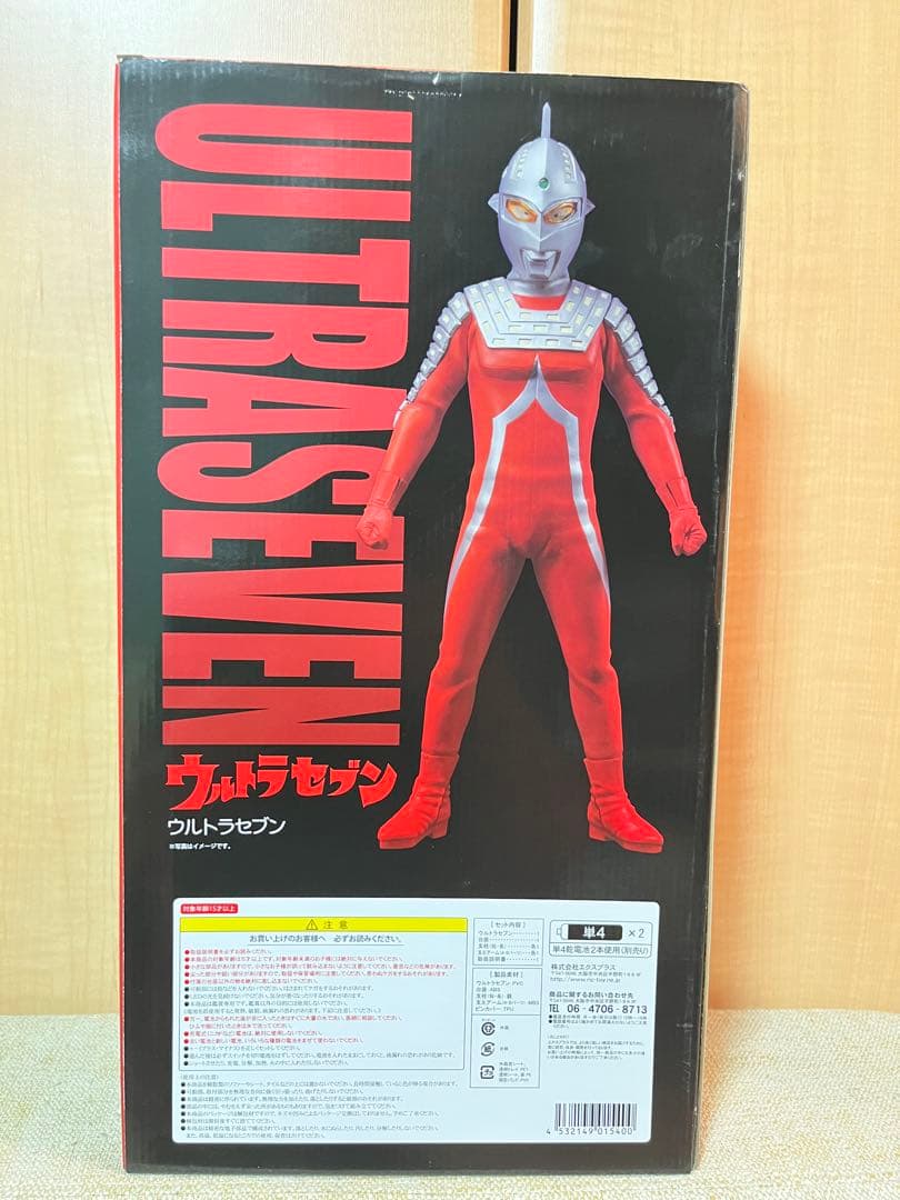 ギガンティック　ウルトラセブン ショウネンリック限定版