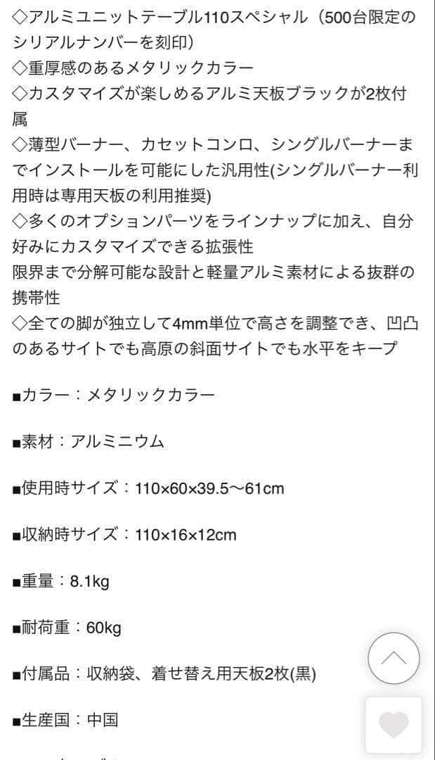 ⑤ 24時間以内発送 アルペン限定品 アルミユニットテーブル110 スペシャル