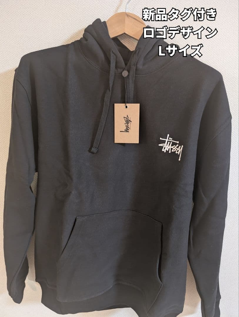 Stussy 新品タグ付き 裏起毛 ブラック スウェットパーカー Lサイズ