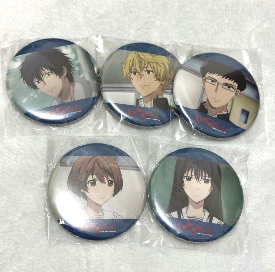 トモダチゲーム 缶バッジ 特典 ブルーレイ 友一 ゆとり 志保 四部 天智