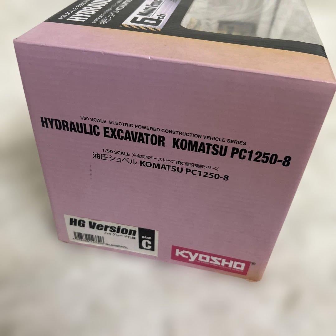 【極美品】京商 コマツ PC1250-8 HG 油圧ショベル　動作確認済