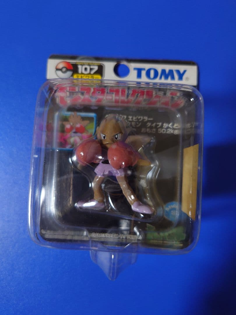 モンスターコレクション　エビワラー