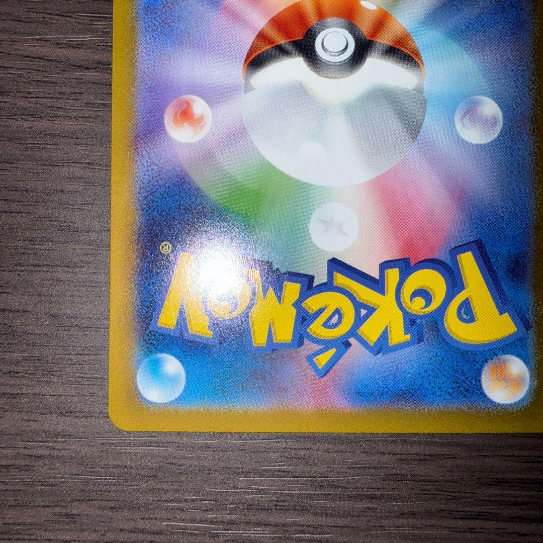 【極美品】ブラッキーex SAR SV8a 217/187