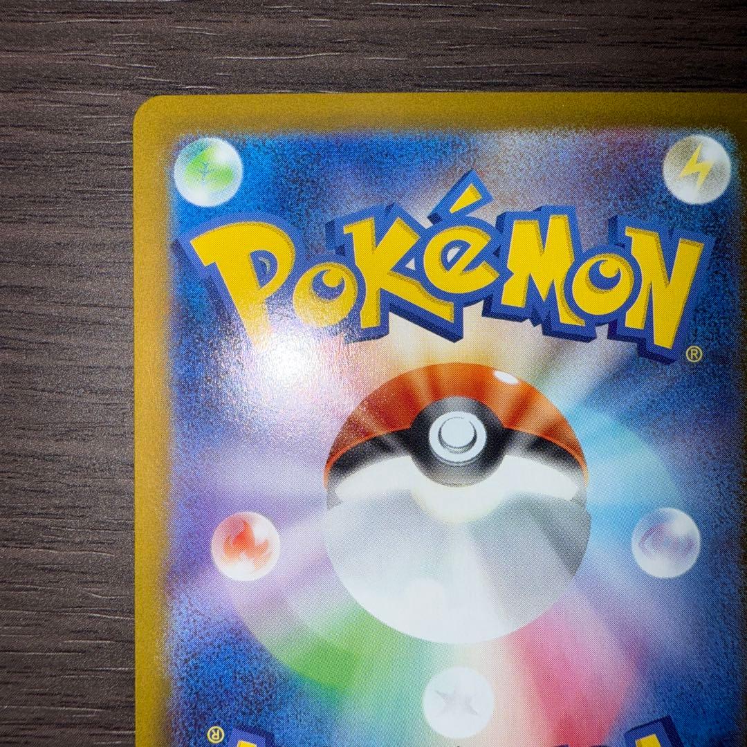 【極美品】ブラッキーex SAR SV8a 217/187