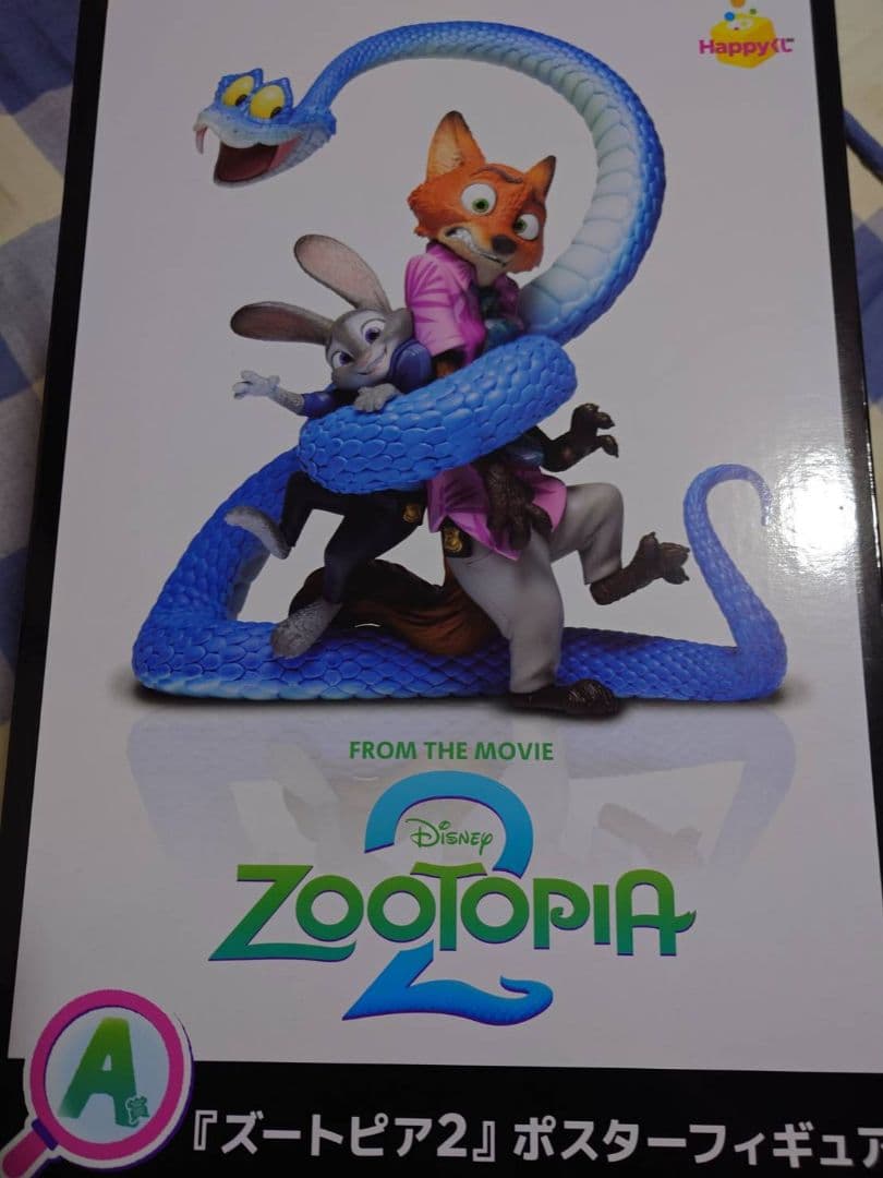 Happyくじ　ズートピア2 ポスターフィギュア
