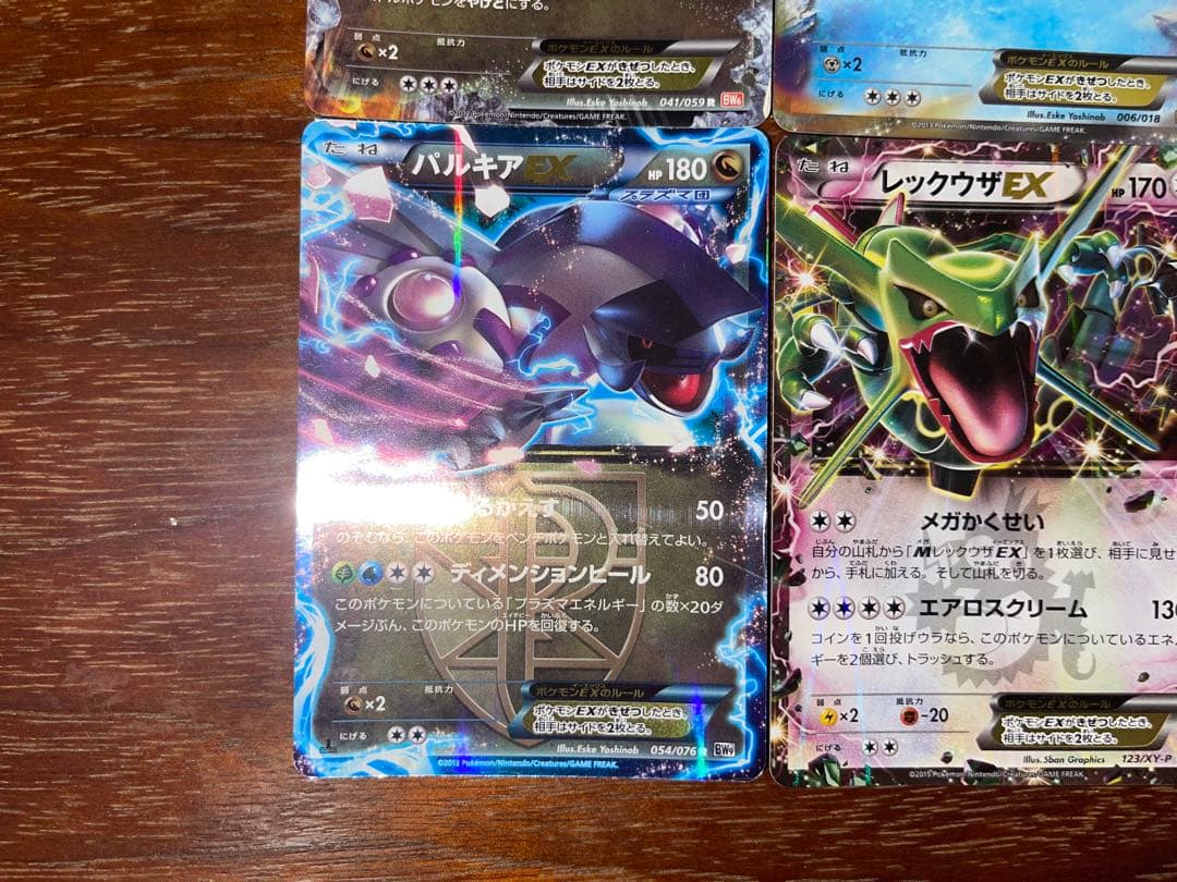 ポケモンカードRR 2012-2015　キュレム　レックウザ　ゼクロム　パルキア