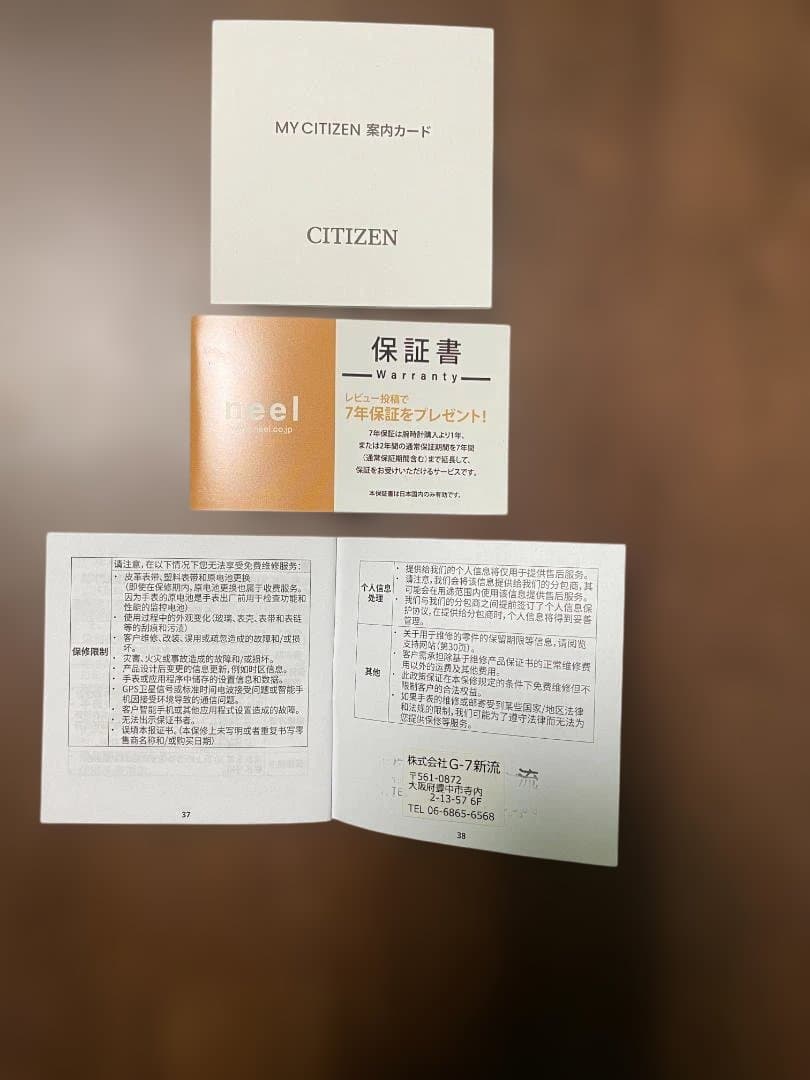 CITIZEN Series 8 自動巻き腕時計