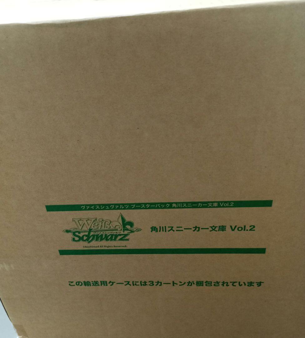 ヴァイスシュヴァルツ 角川スニーカー文庫vol.2　マスターカートン