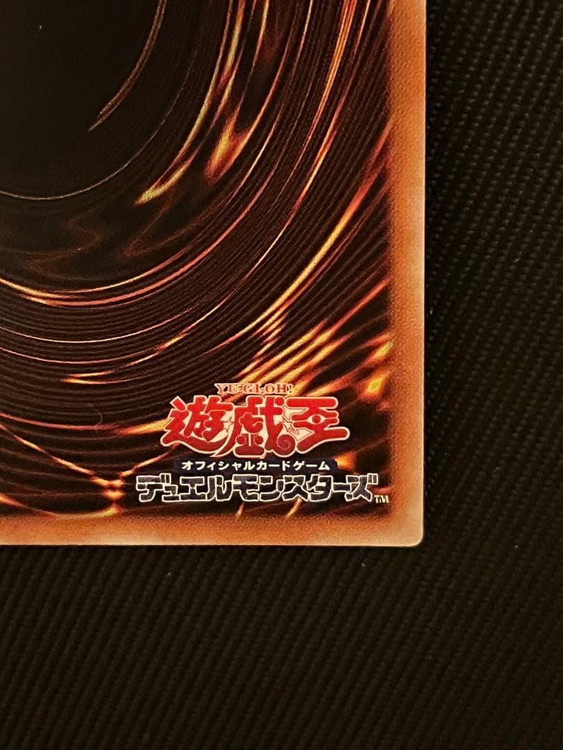 遊戯王　輝光竜セイファート　20thシークレットレア