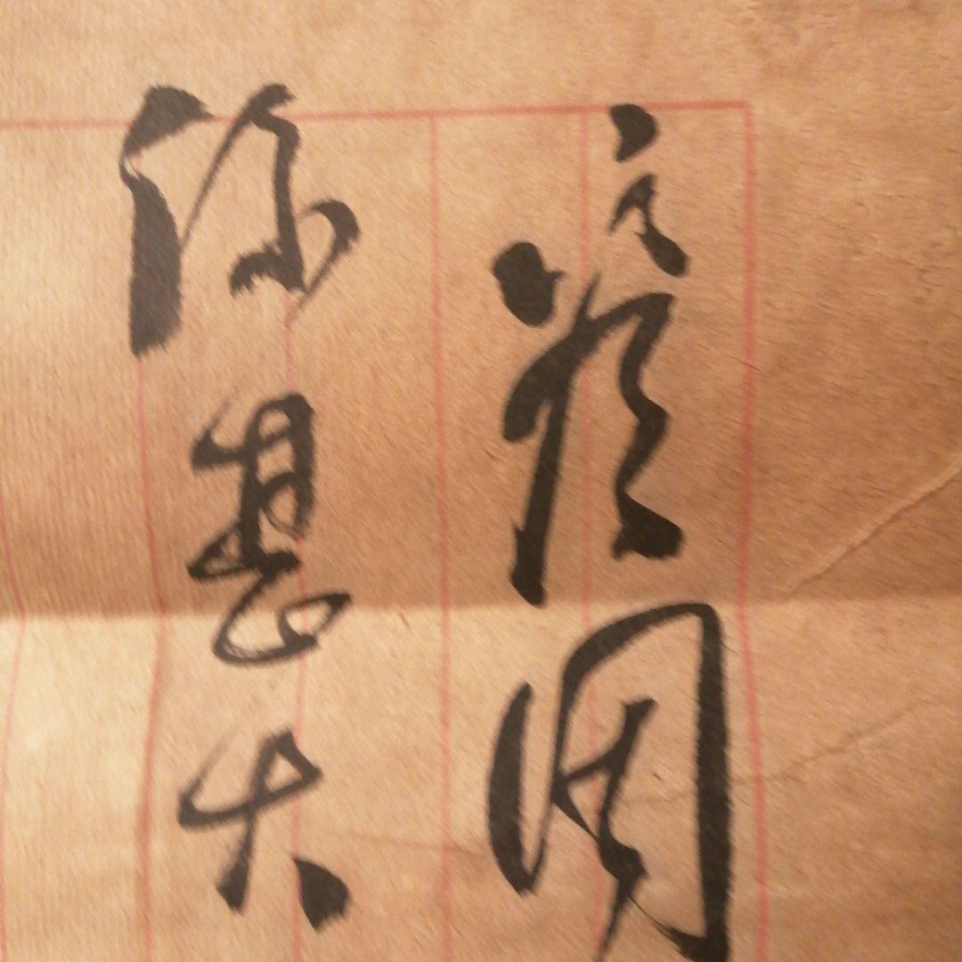 珍貴藏品中國原總理周恩來延安整風時期肉筆文書