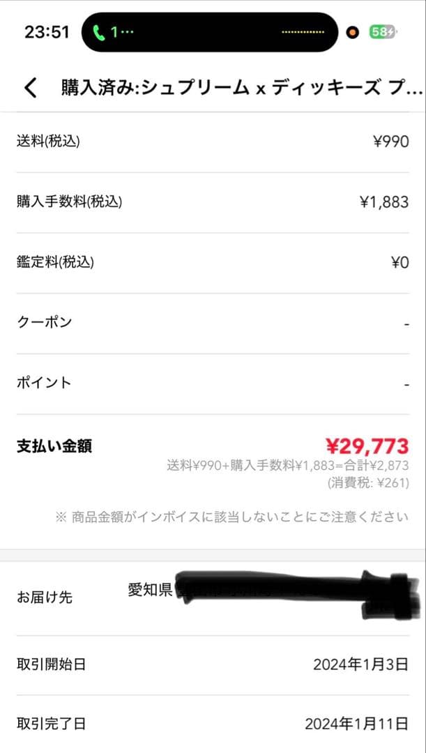 SUPREME Dickies チェック柄ジャケット Lサイズ