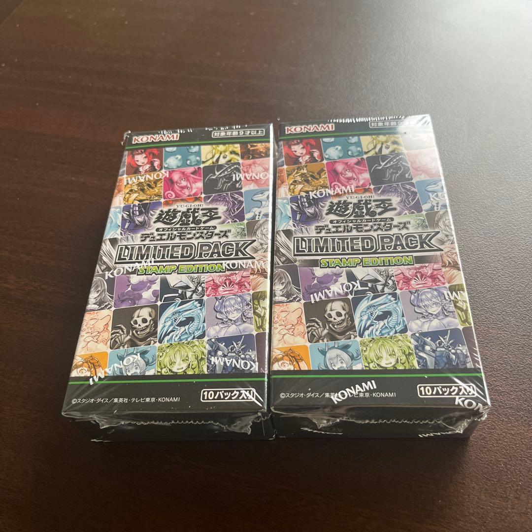 遊戯王 LIMITED PACK STAMP EDITION 2BOX