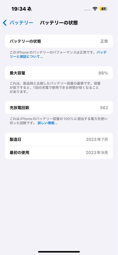 Apple iPhone 15 Pro ホワイトチタニウム 256GB