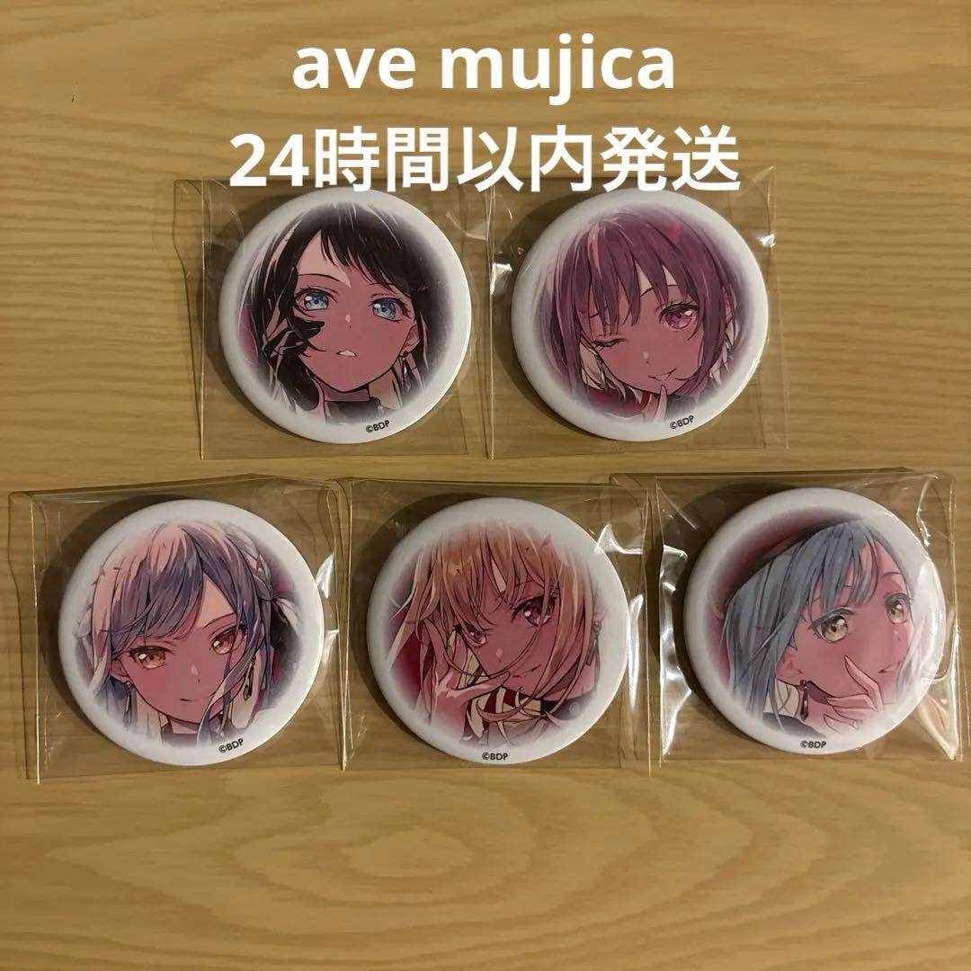 ave mujica バンドリ　信澤収展　缶バッジ コンプリート①