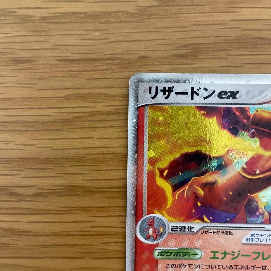 ポケモンカード　リザードンex 012/052 エナジーフレイム　2004