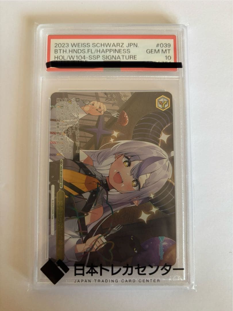 ヴァイス ラプラス・ダークネス 両手いっぱいの幸せ SSP サイン PSA10