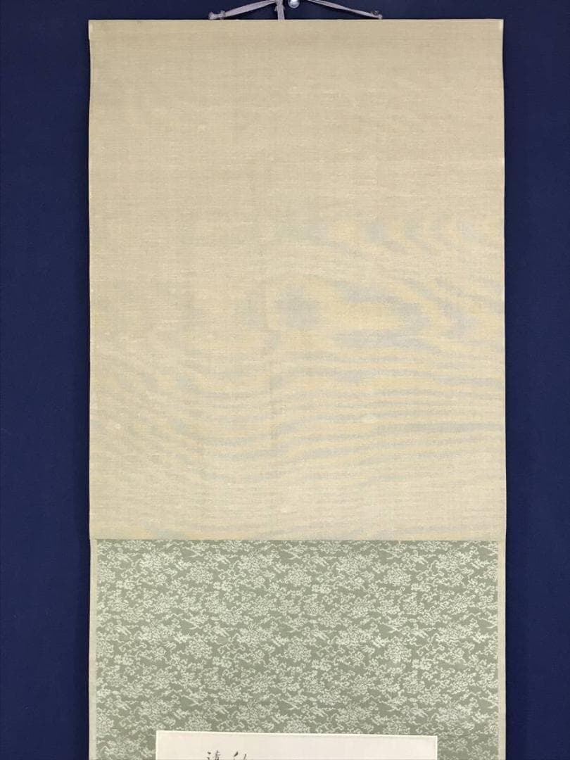 複製/渡邉/渡辺崋山/佛手柑図/果物図/工芸品/横物/掛軸/名家伝来AE-377