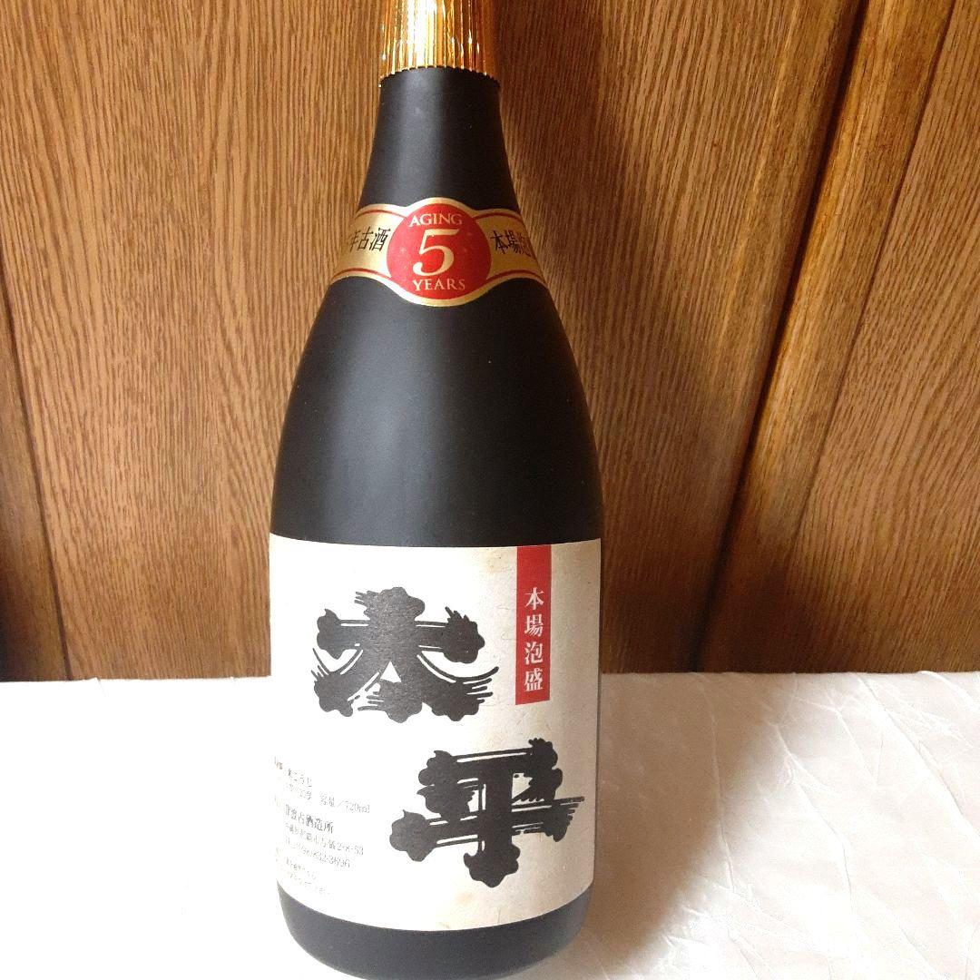沖縄　琉球泡盛　瑞光　沖縄浪漫　咲元　太平　酒　焼酎　10年古酒　8年古酒 5年