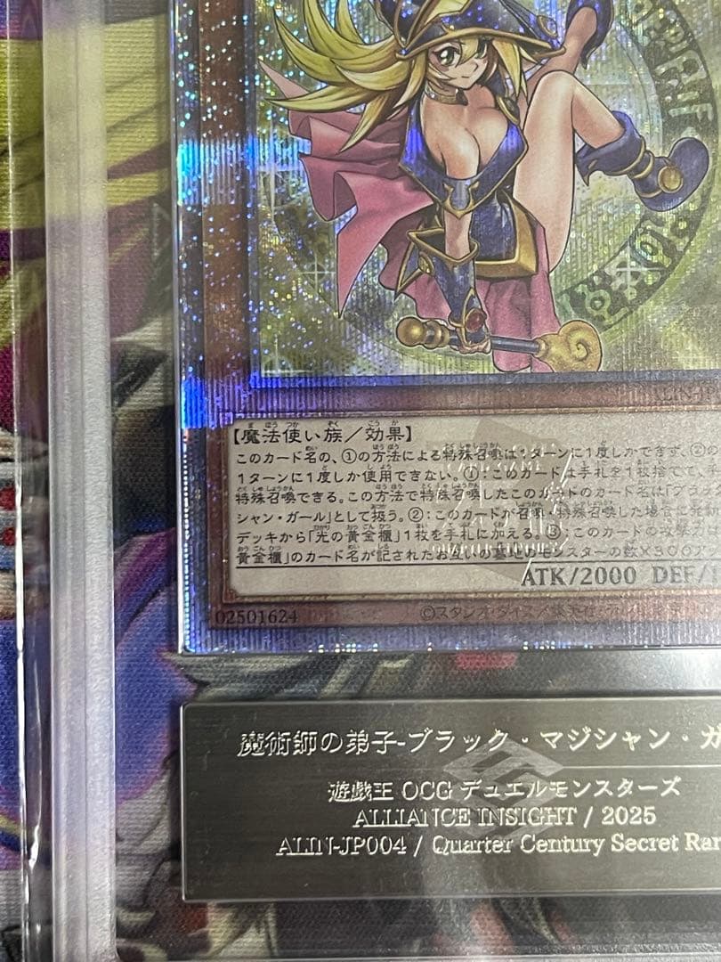 【ARS10】魔術師の弟子　ブラックマジシャンガール　25th シークレットレア