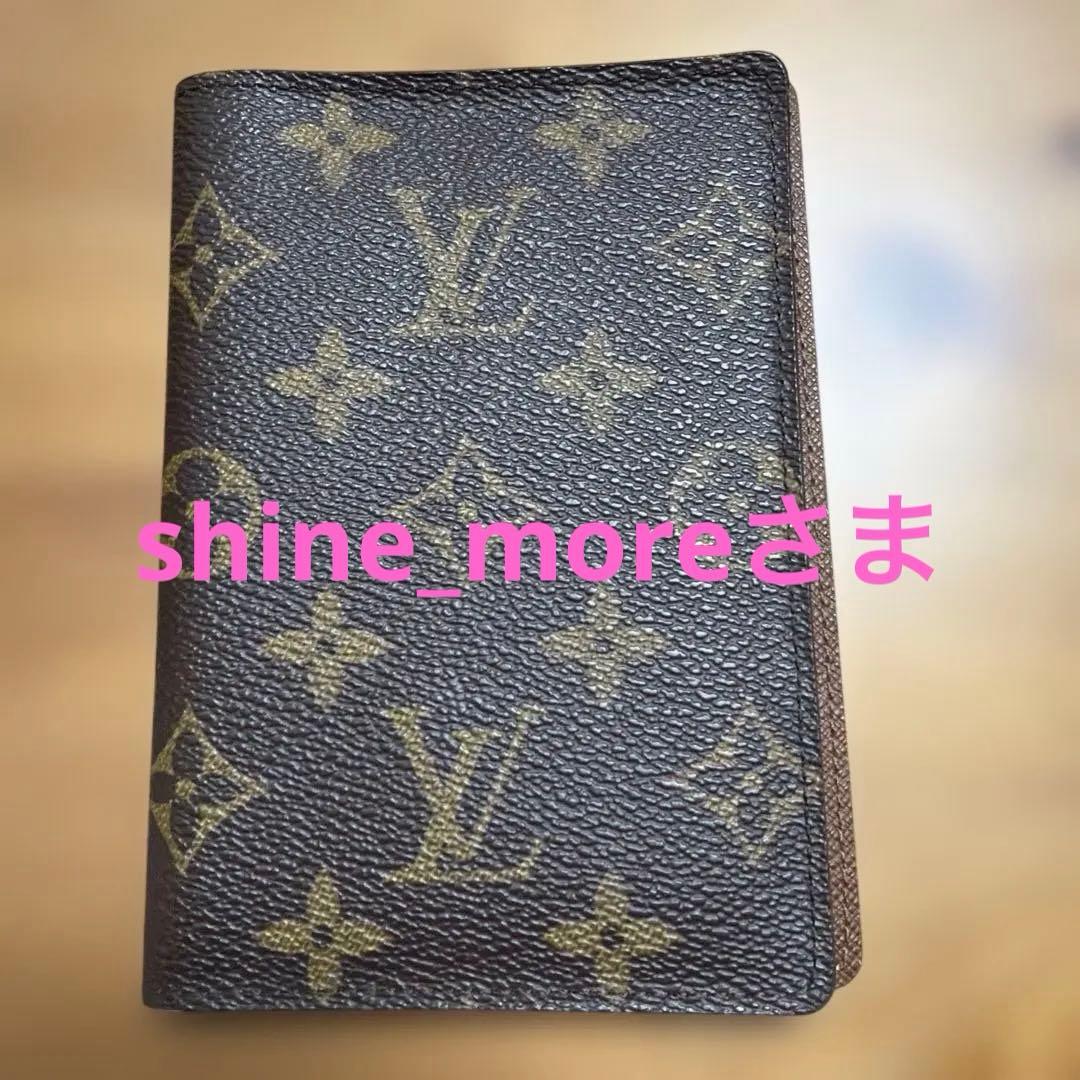 ルイヴィトン　パスポートケース