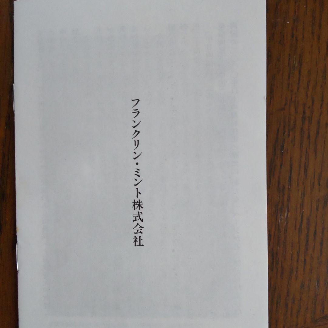 天皇皇后両陛下中国御訪問記念メダルセット