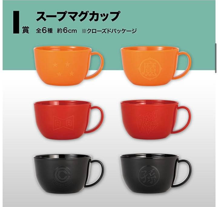 ドラゴンボール超スーパーヒーロー 一番くじ