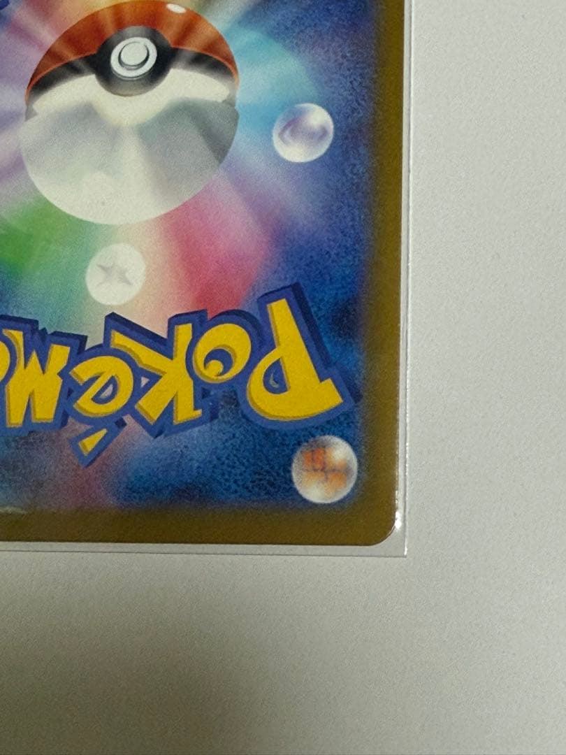 ポケモンカード MEGAドリームex メガカイリュー MUR