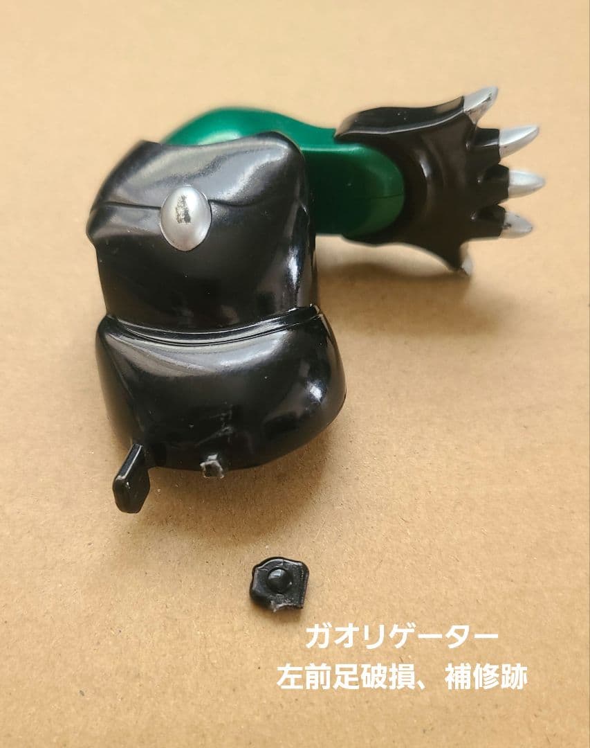 DXガオハンター