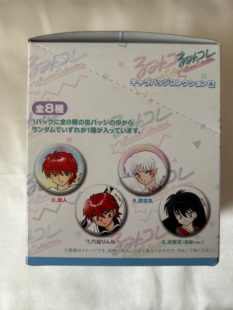 【希少】るみコレ キャラバッジ　缶バッジ　コンプリート