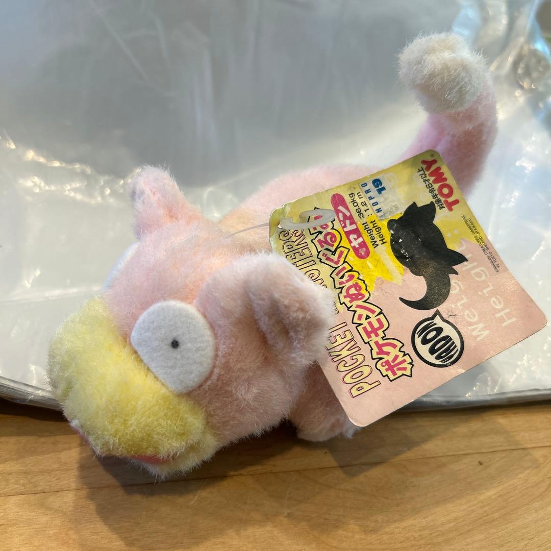 ヤドン　TOMY タグ付き　レトロ　ぬいぐるみ　初期