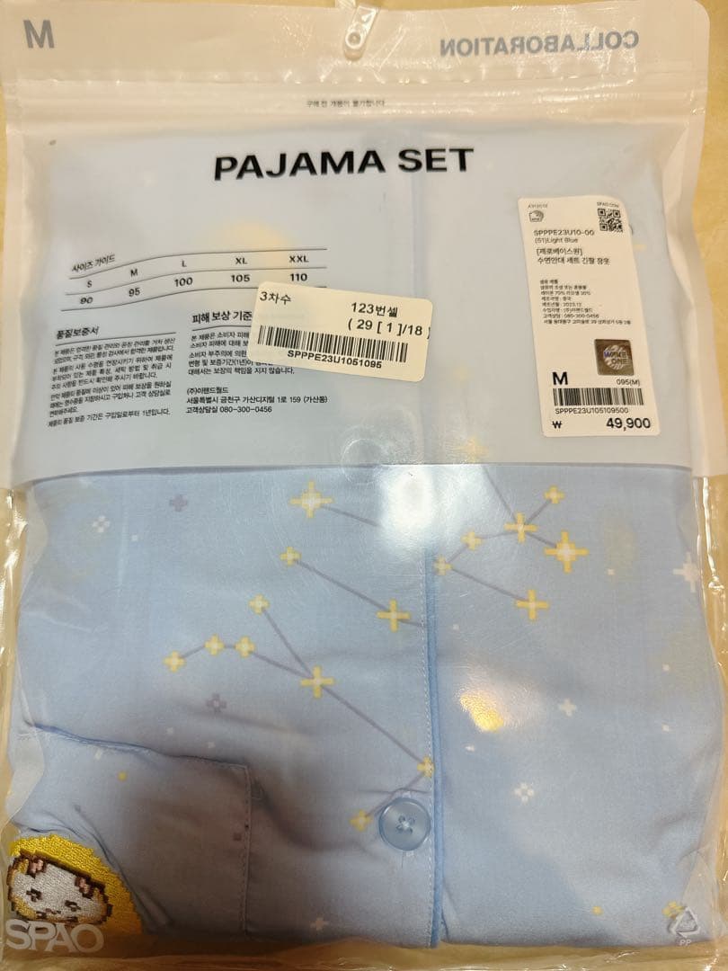 zerobaseone パジャマ ハンビン spao M