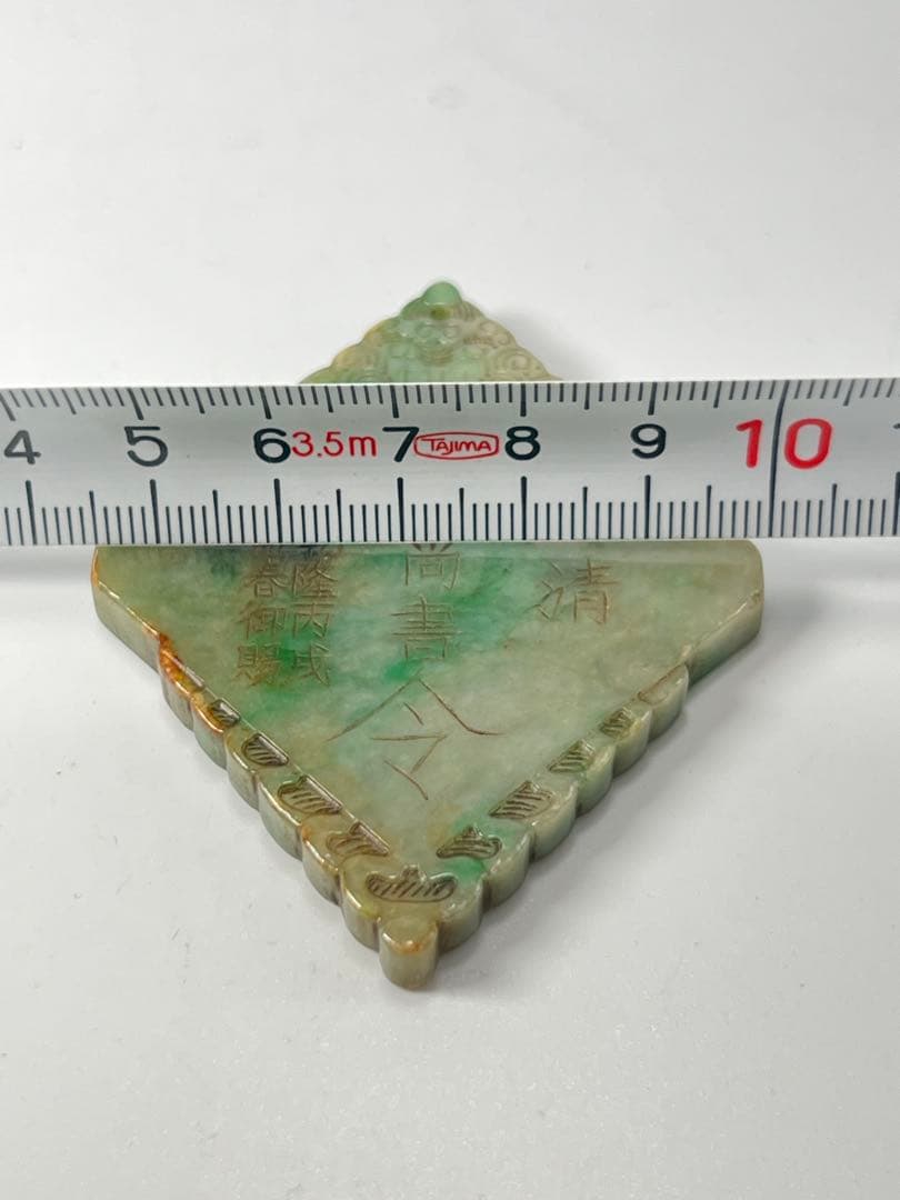 極上 本翡翠 重さ：38g BL2--040