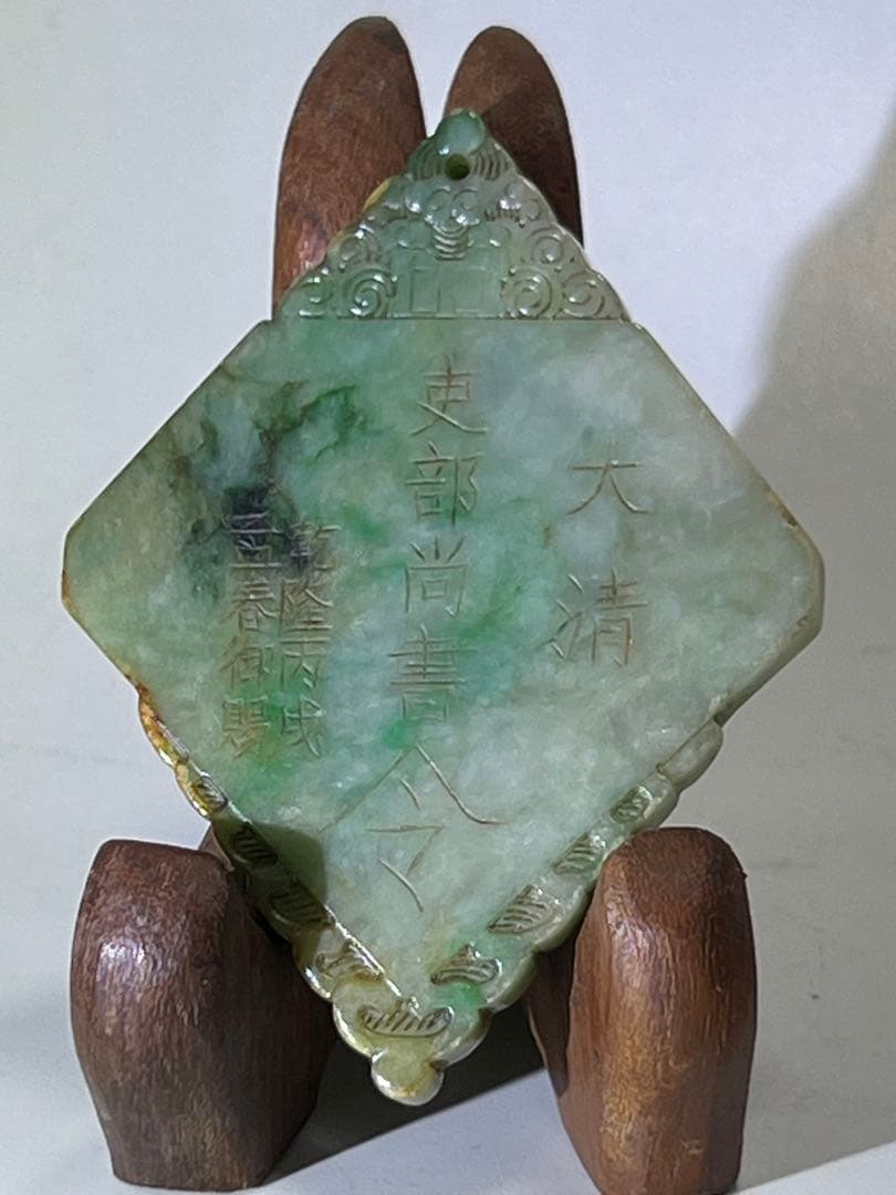 極上 本翡翠 重さ：38g BL2--040