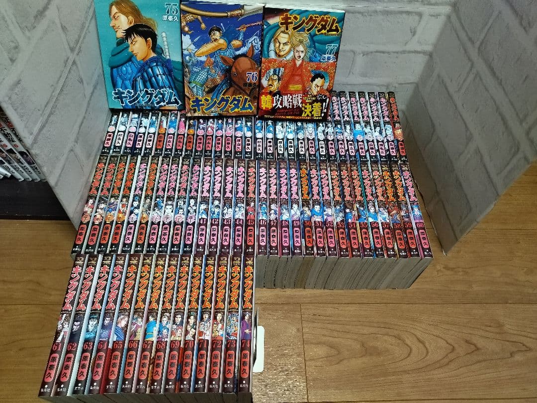 キングダム　全巻　1-77巻セット