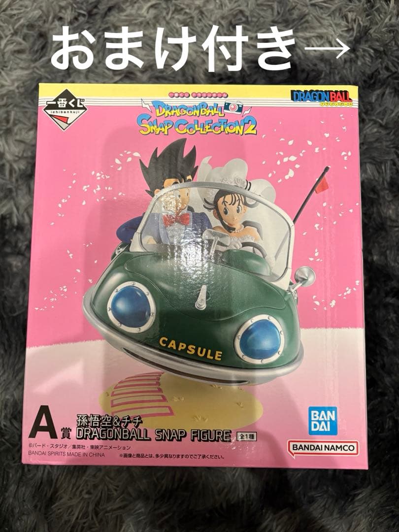 ドラゴンボール スナップコレクション2 A賞