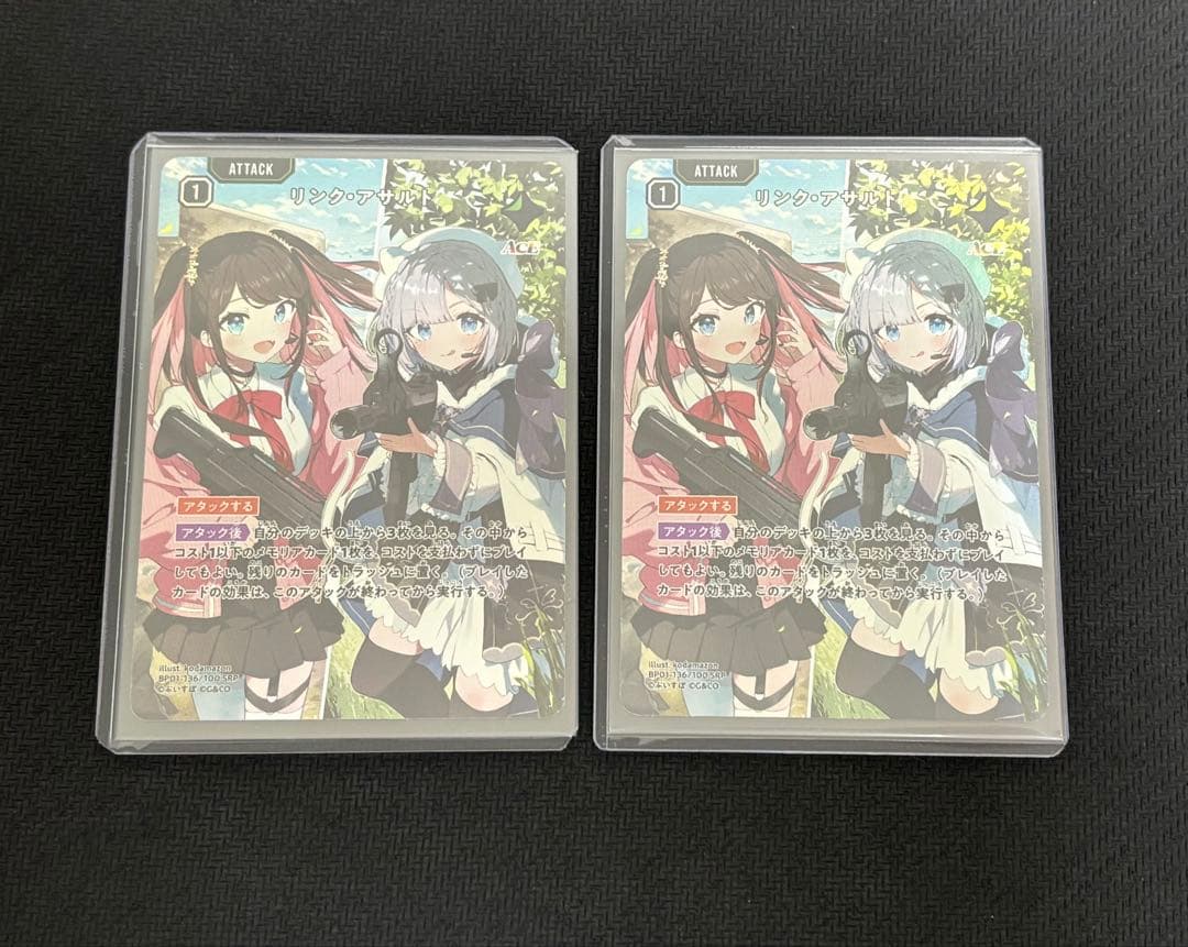 XrossStarsリンクアサルトSRP 2枚セット