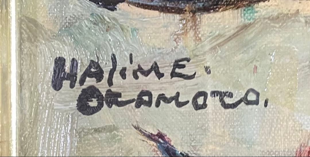 岡本肇　かに　渡り蟹　油彩　3号　裏書あり　X430