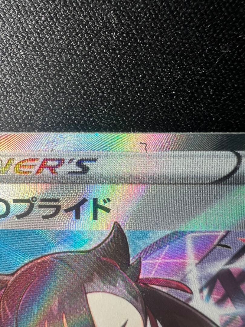 マリィのプライド SI ポケモンカードゲーム