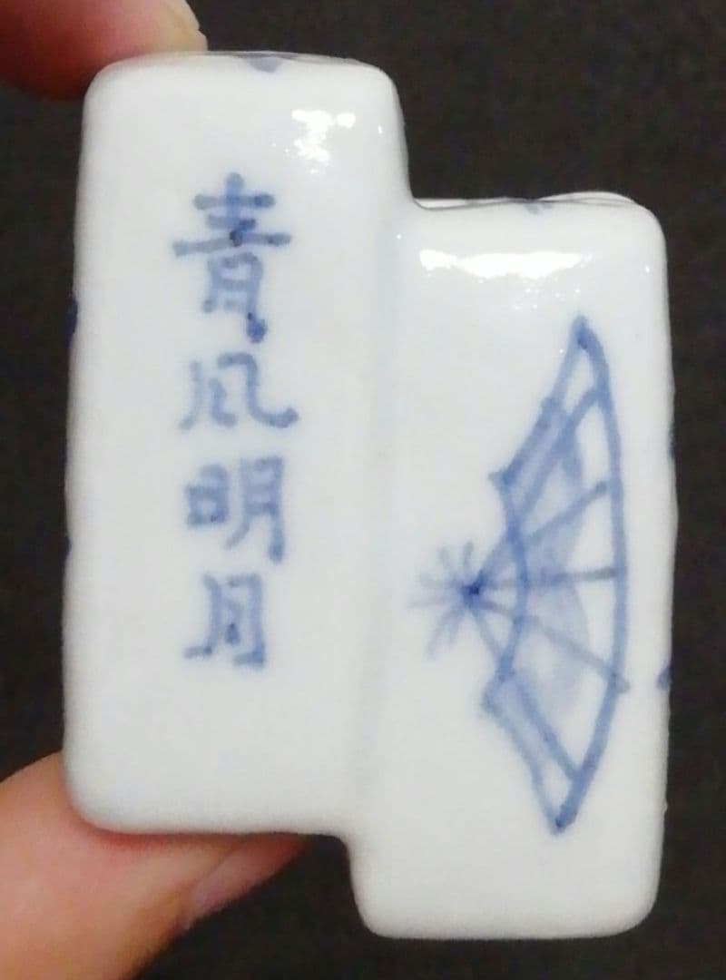 須田青華作　九谷焼　染付　拍子木　香合　共箱　栞付　茶道具