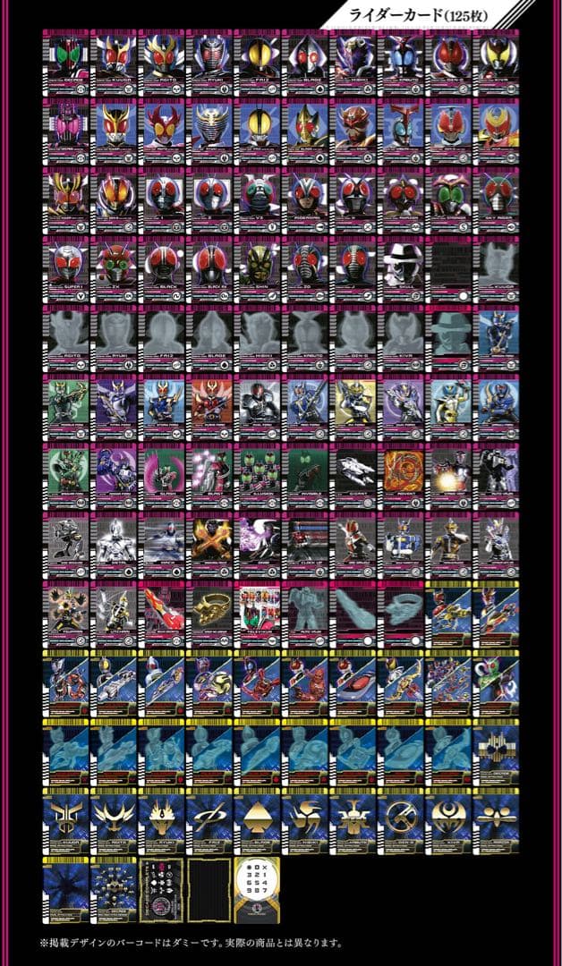 【新品未開封&全部入り】CSM 仮面ライダーディケイド コンプリートセット