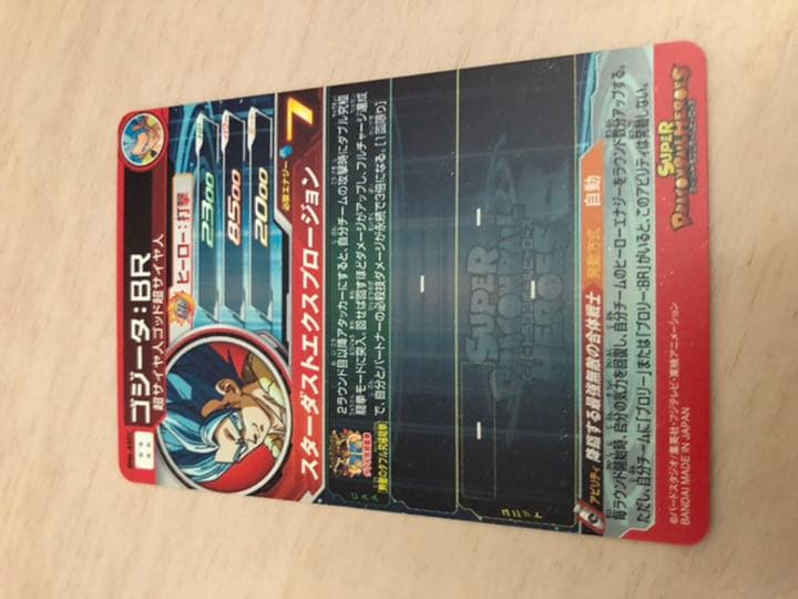 スーパードラゴンボールヒーローズ BM6弾　ASEC2枚