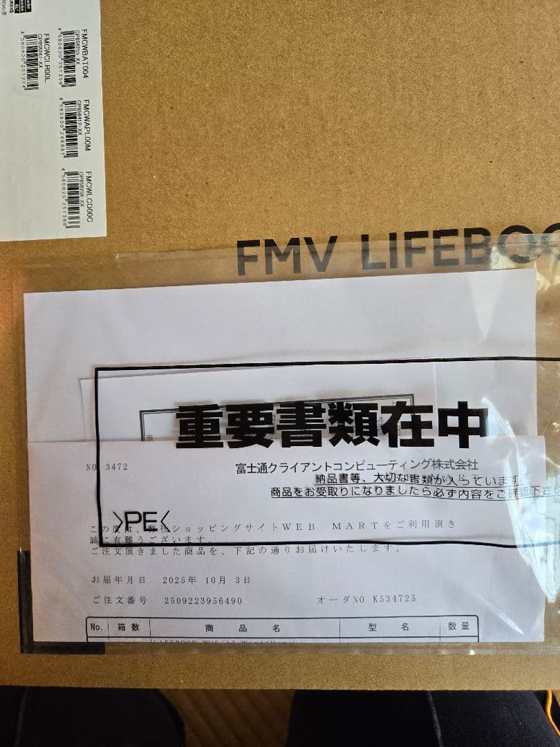 ノートパソコン office付き FMV LIFEBOOK UH90/J3